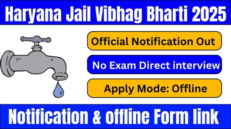 Haryana Jail Vibhag Bharti 2025