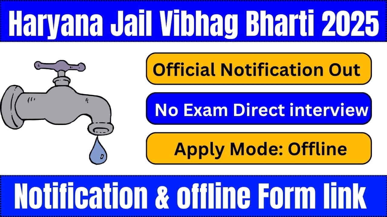 Haryana Jail Vibhag Bharti 2025